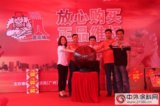 誠信聯盟再下一城 廣州白雲(yun) 商圈德高城正式啟動"114455"