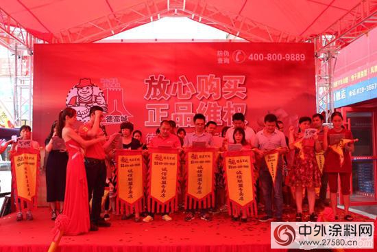 誠信聯盟再下一城 廣州白雲(yun) 商圈德高城正式啟動"114455"
