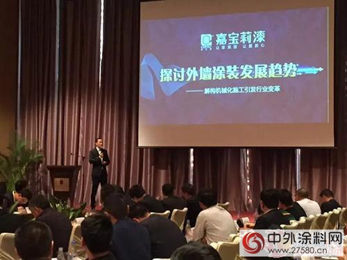 嘉寶莉為(wei) 什麽(me) 在2016恒大戰略夥(huo) 伴研討會(hui) 上獲讚