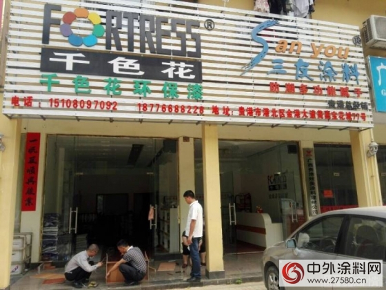 廣西塗料市場：時移境易 經銷商探尋新機"114473"