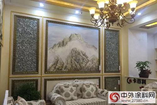 卡百利藝術壁材 環保藝術壁材鑄造極致享受"114498"