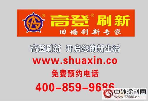財富最經不起觀望 佛山高登刷新強勢加盟