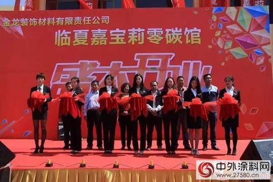 甘肅臨(lin) 夏嘉寶莉零碳館盛大開業(ye) "114518"