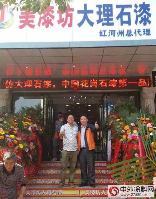 紅河州美漆坊大理石漆產(chan) 品推廣會(hui) 順利舉(ju) 行