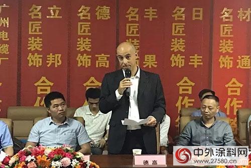 派麗(li) 德高與(yu) 名匠裝飾強強聯手 共謀發展
