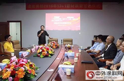 派麗(li) 德高與(yu) 名匠裝飾強強聯手 共謀發展