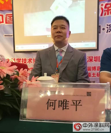 深圳塗料學會(hui) 換屆，企業(ye) 派當選"114642"