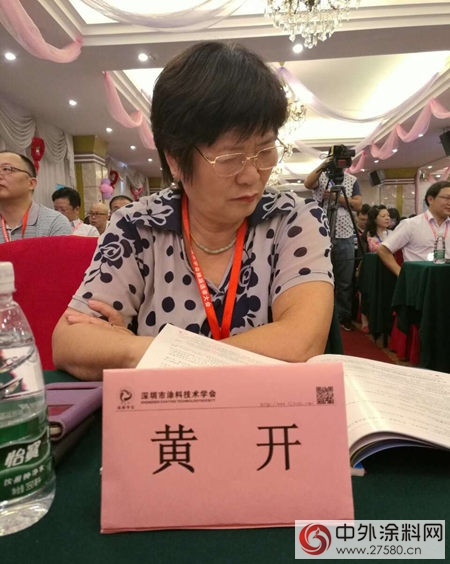 深圳塗料學會(hui) 換屆，企業(ye) 派當選"114642"