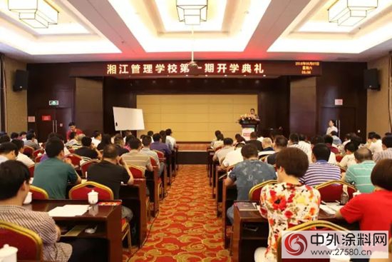 雙塔塗料派遣幹部員工赴湘學習(xi) "114648"