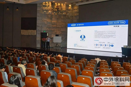 高端建築風水學術交流會(hui) 暨2016水性科天品牌推廣會(hui) 順利舉(ju) 行