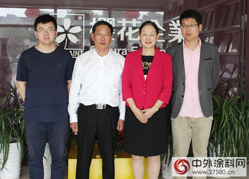 中國塗料工業(ye) 協會(hui) 會(hui) 長孫蓮英蒞臨(lin) 櫻花水漆指導工作
