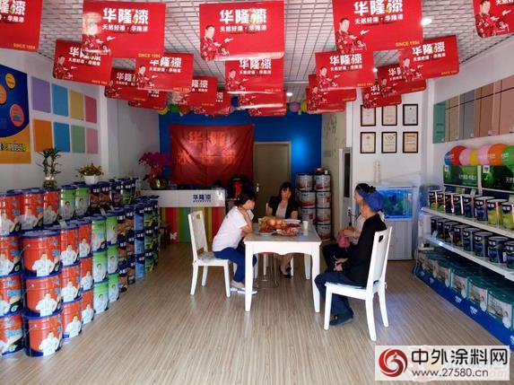 華隆漆廊坊營銷中心今日揭牌 下午將舉(ju) 行營銷峰會(hui) 