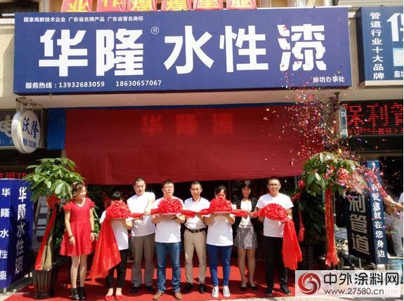 華隆漆廊坊營銷中心今日揭牌 下午將舉(ju) 行營銷峰會(hui) 