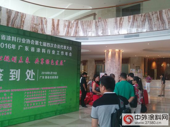 現場直播｜廣東(dong) 省塗協第七屆六次理事會(hui) 舉(ju) 行"114744"