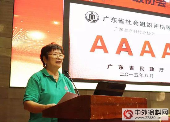 廣東(dong) 塗協第七屆四次會(hui) 員代表大會(hui) 於(yu) 江門召開 綠色家具聯盟成立