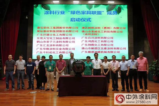 廣東(dong) 塗協第七屆四次會(hui) 員代表大會(hui) 於(yu) 江門召開 綠色家具聯盟成立