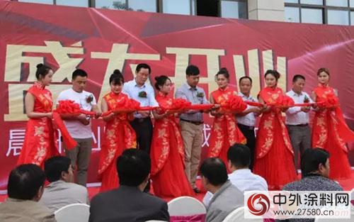 晨陽工業(ye) 水漆鹽城專(zhuan) 賣店開業(ye)  簽約現場火爆