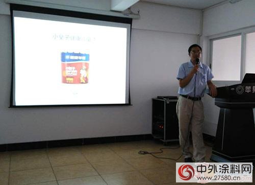 健康蘋果漆舉(ju) 行“新產(chan) 品推廣培訓”主題內(nei) 部培訓會(hui) 議"114786"