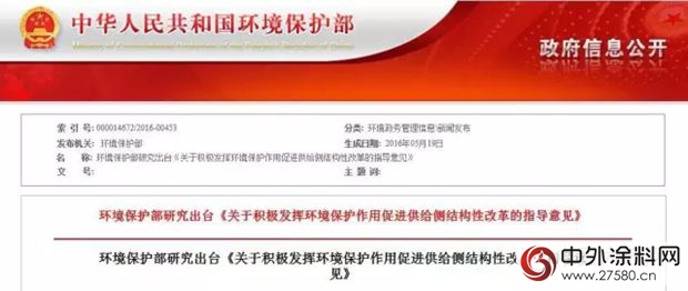 環保部：企業(ye) 超標排汙將加倍征收排汙費