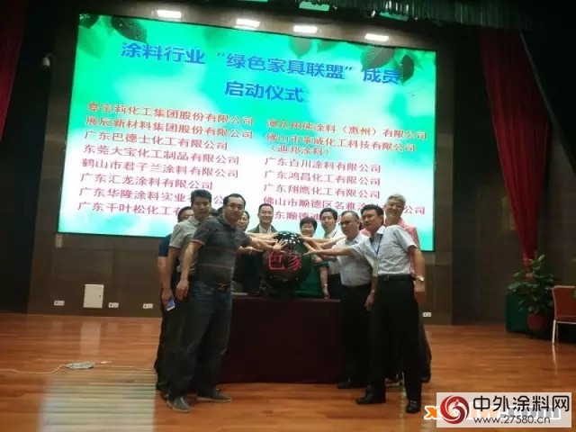 華隆塗料作為(wei) 《綠色家具聯盟》首批成員參加啟動儀(yi) 式"114831"