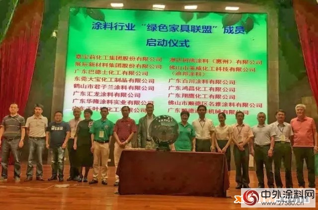 華隆塗料作為(wei) 《綠色家具聯盟》首批成員參加啟動儀(yi) 式"114831"