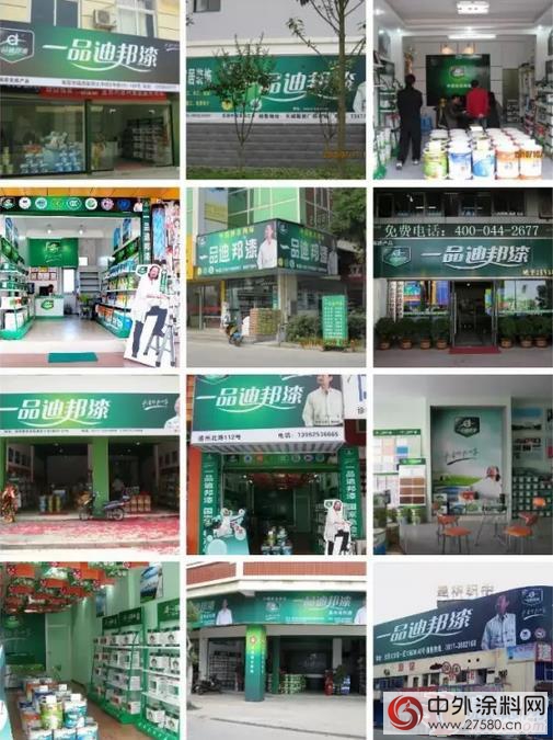 穩固市場渠道 迪邦塗料協助經銷商落實規劃"114846"