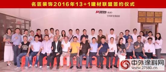 中華製漆攜手名匠裝飾共創輝煌"114918"