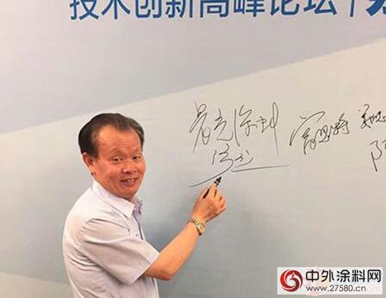 晨光塗料參加2016中國綠色建築與(yu) 建築節能技術論壇"114934"