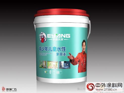 伊揚水漆QM203-5產(chan) 品 高檔家具靜電噴塗的首選"115003"