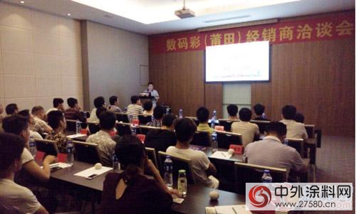 數碼彩經銷商洽談會(hui) 降臨(lin) 福建莆田！"115014"