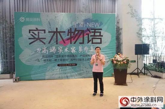 全新實木物語係列 為(wei) 高端實木家具而來