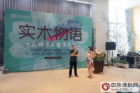 全新實木物語係列 為(wei) 高端實木家具而來