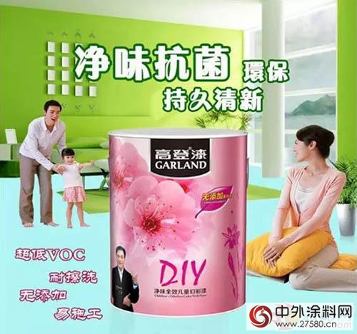 高登刷新為孩子刷一個健康色彩斑斕的家園