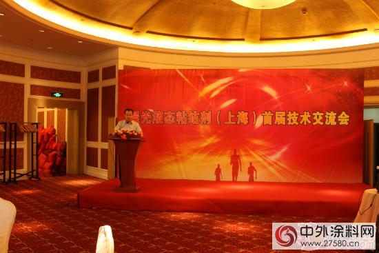晨光液態粘結劑首屆技術交流會上海召開
