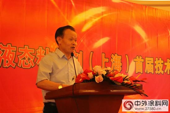 晨光液態粘結劑首屆技術交流會上海召開
