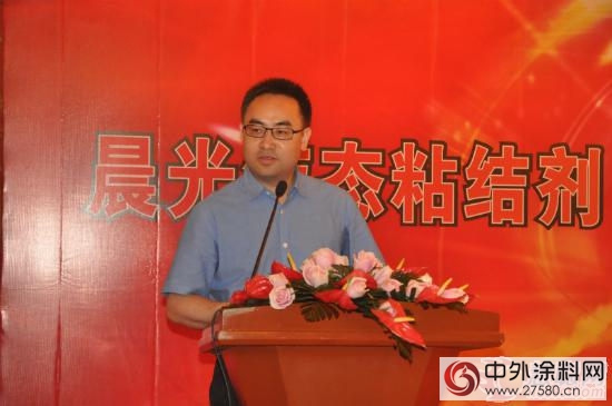 晨光液態粘結劑首屆技術交流會上海召開