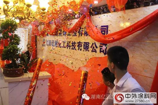 湖南億(yi) 邁裝飾工程有限公司開業(ye) 慶典儀(yi) 式圓滿落幕"115059"