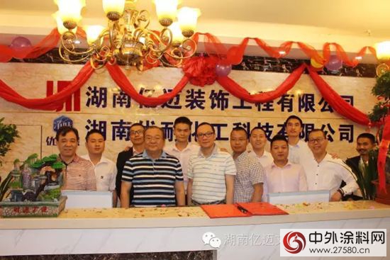 湖南億邁裝飾工程有限公司開業慶典儀式圓滿落幕"
115059"