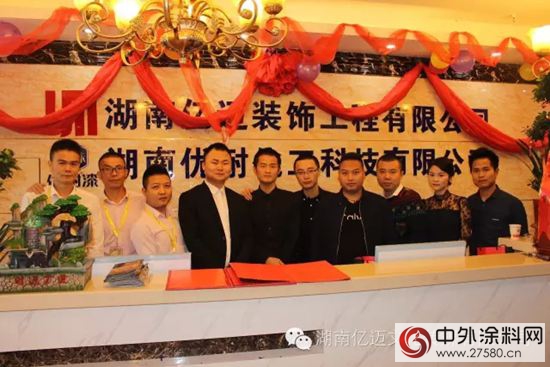 湖南億邁裝飾工程有限公司開業慶典儀式圓滿落幕"
115059"
