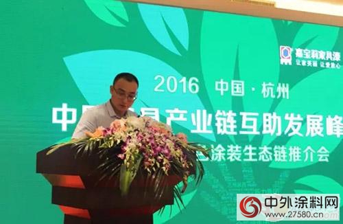 嘉寶莉綠色塗裝生態鏈在杭州吹起環保塗裝風