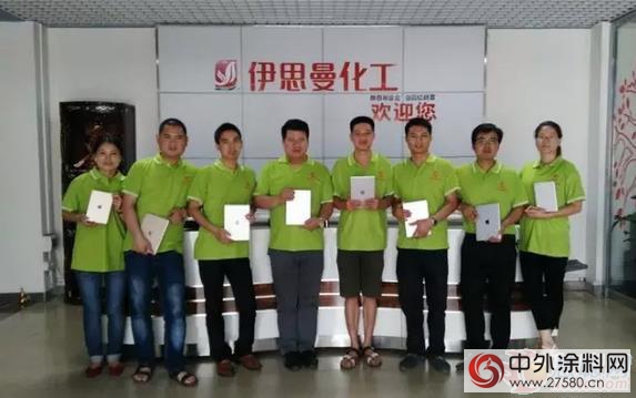 伊思曼家裝漆事業(ye) 部營銷總結工作會(hui) 議召開