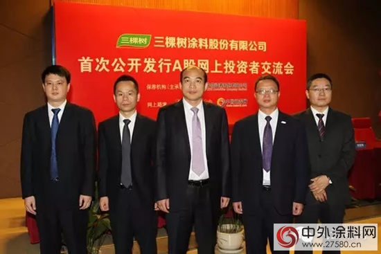 “三棵樹”上市，公司掌門人洪傑說了什麽(me) ？