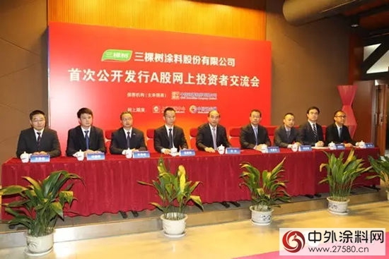 “三棵樹”上市，公司掌門人洪傑說了什麽(me) ？