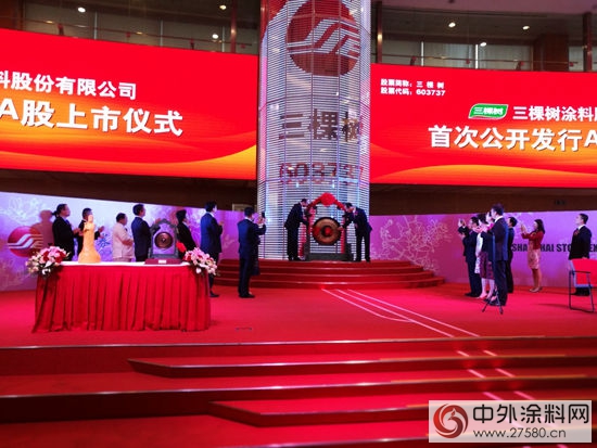 三棵樹登陸民用塗料第一股"115235"