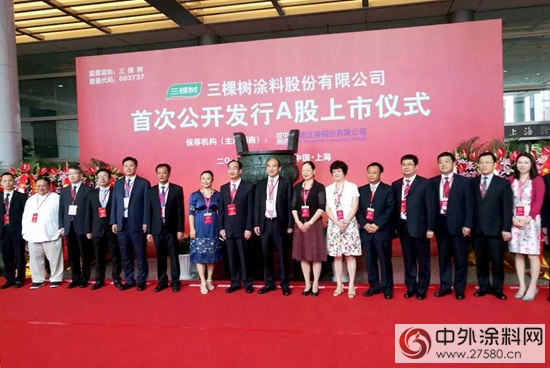 三棵樹登陸民用塗料第一股"115235"