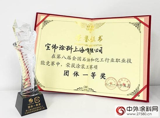 宣偉塗料載譽而歸 水性木器塗料塗裝競賽團體第一