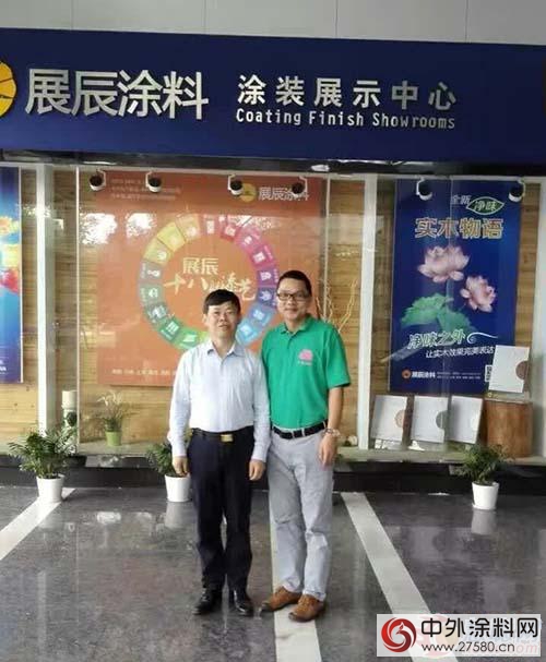 廣塗協秘書(shu) 長走訪展辰集團上海公司"115302"
