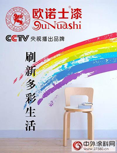“黴”雨季節怎麽(me) 辦？歐諾士帶來最全防黴攻略！