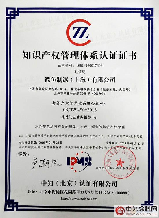 鱷魚漆順利通過上海市專(zhuan) 利示範企業(ye) 認定"115494"