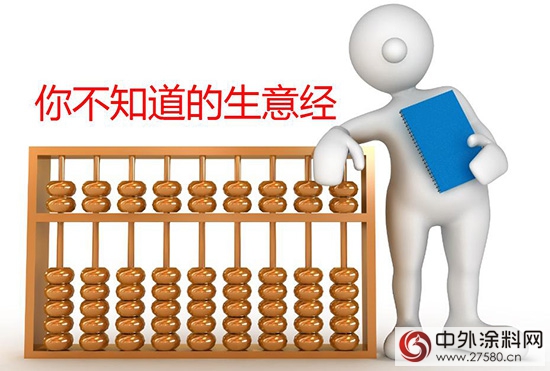 塗料經銷商不賺錢的原因是什麽(me) ？